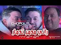 Amine Choupot - Feat. Manini Sahar © Rani Mdamet Tadmar - باغي ننسى ليستوار - ( Live Solazur 2024 )