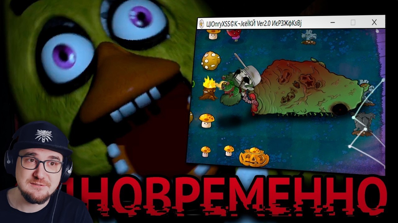 Прошёл FNAF 4/20 и убил Гнилое Гнездо Гороха ОДНОВРЕМЕННО ► How, What and Why - HWAW ХВАВ | ?