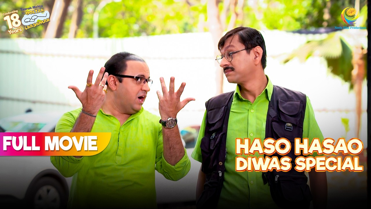 Bhide ने उड़ाया Popat का मज़ाक !  | FULL MOVIE | Taarak Mehta Ka Ooltah Chashmah