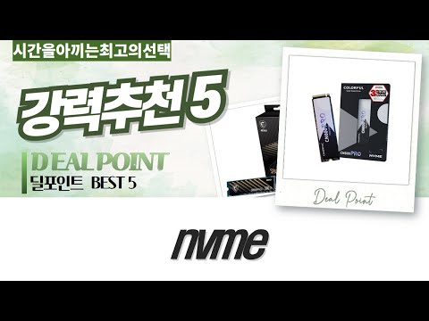 500GB NVMe SSD 비교! AORUS vs WD vs 삼성 vs MSI vs Colorful