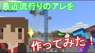 【マイクラ実況】とりあえずこれ作らなきゃね！　これは、いいものだ！【新ホリクラ】Part8