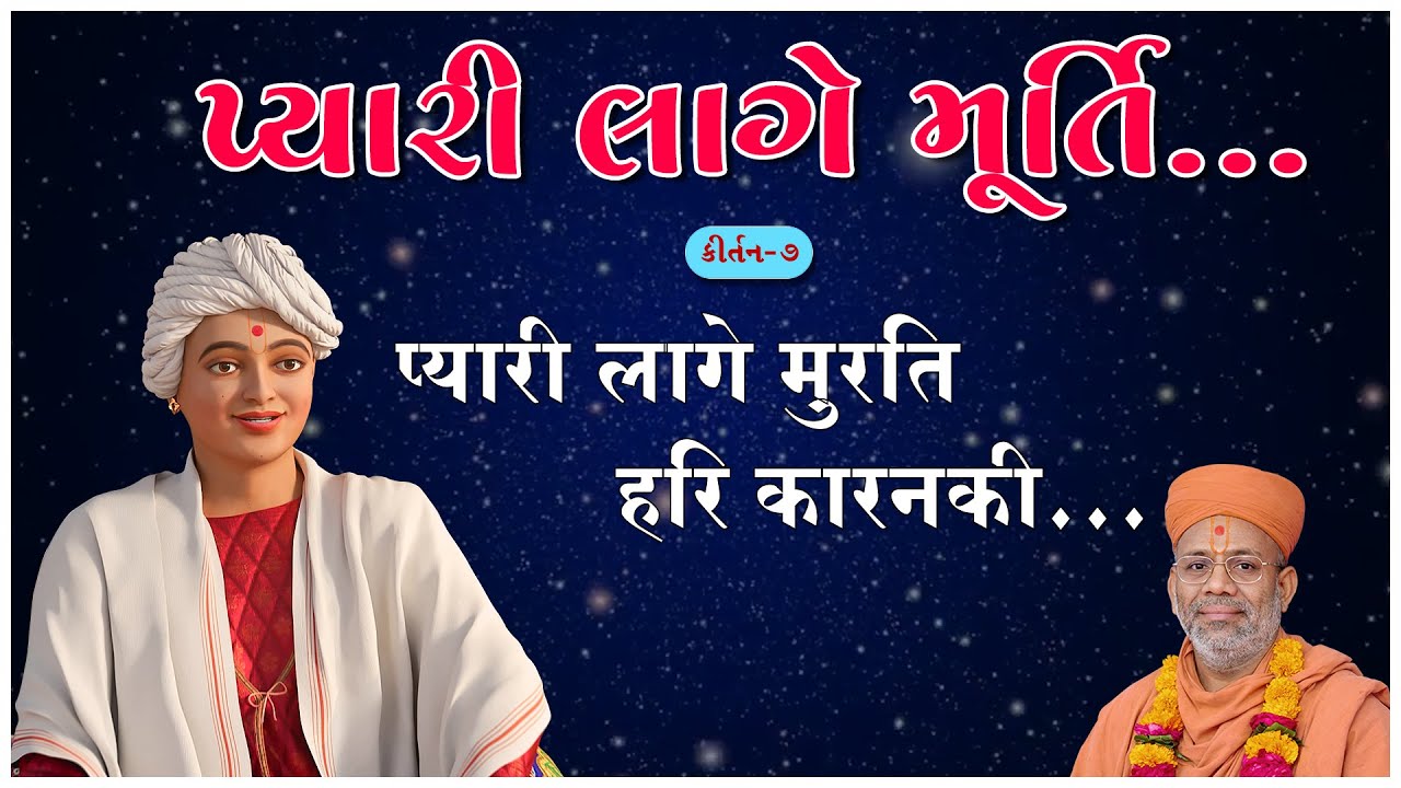 Krushnanand Swami