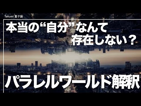 ヒュー・エベレットについて詳しく解説