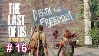 #16【アドベンチャー】THE LAST OF US【寡黙にPLAYラスト・オブ・アス】