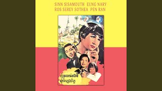 សុបិនឃើញបង