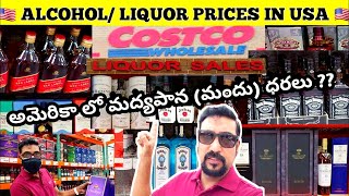 ALCOHOL Prices in AMERICA | Liquor Prices in USA | Costco | USAVlogs | Telugu USA Vlogs |Alcohol USA