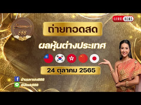 หวยนิเคอิ