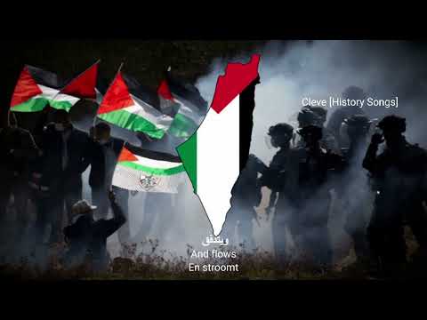 "Stand Up For The Revolution!" - Palestinian Resistance Song
