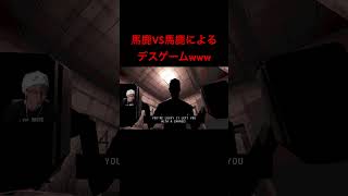 アホすぎて話にならないデスゲームwww#葉 #ゲーム実況 #buckshotroulette t