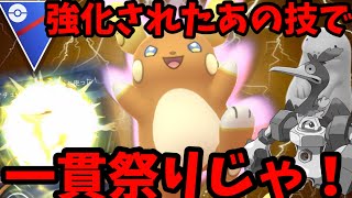 高回転、高火力！アローラライチュウで一貫しまくるぞ!【ポケモンGO】