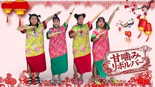 甘噛みリボルバー/ AMAGAMI REVOLVER 【SRIRACHA GIGS Vol,14】