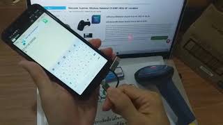 รีวิว สาธิต ทดสอบ Newland Oy20 Mobile connect เครื่องอ่านบาร์โค้ดเชื่อมต่อมือถือ Tablet