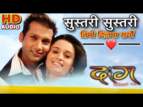 Sustari Sustari Timi Dilma - Som Niraula & Sapana Shree Nepali Movie Daag Original HD Audio Song