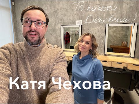 Катя Чехова даёт Беловскому советы как делать зарядку!