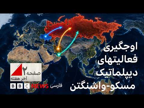 آیا کلید همه بحرانها در کرملین است؟ -صفحه۲