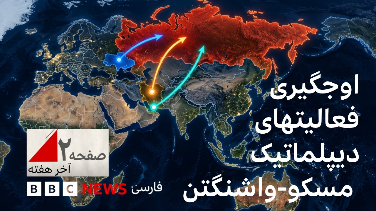 آیا کلید همه بحرانها در کرملین است؟ -صفحه۲