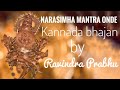 Narasimha Mantra Onde Kannada Bhajan By Ravindra Prabhu