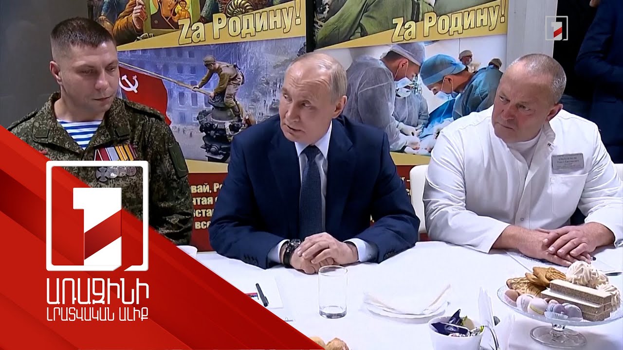 Փորձարկել ենք միջուկային էներգետիկ կայանքով «Պոսեյդոն» ստորջրյա սարքը. Պուտին