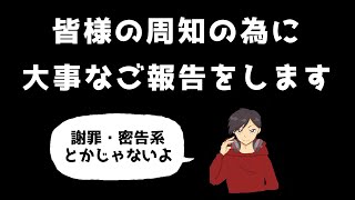 現状報告をします。