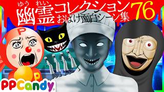 世にも奇妙な怪談アニメ 名作選 #76 〜恐怖の地下鉄、ネコ竹、不思議な森の怪人〜