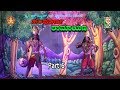 Sampornaramayana Part 6 Mandya