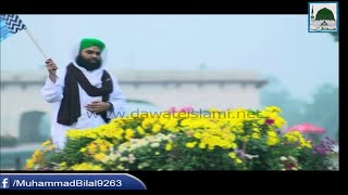 New Naat 2016 - Noor har soo cha gaya he din khushi ka aagaya - Haji Bilal Raza Attari Almadani