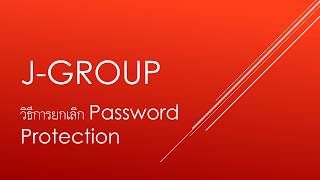J Group : Unlock Protect Sheet Excel