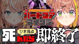 - ꒰ マイクラ꒱ 死んだら即終了! ハードコアでエンドラぶちのめす! #ぽんぴりか ˹ 本間ひまわり/五十嵐梨花 にじさんじ ˼