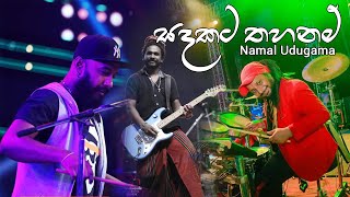 Download lagu Sandakata Thahanam Ahasin Besa Ganna | Namal Udugama With Flashback mp3 Download lagu Sandakata Thahanam Ahasin Besa Ganna | Namal Udugama With Flashback mp3