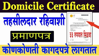 domicile certificate apply Maharashtra document list | domicile certif