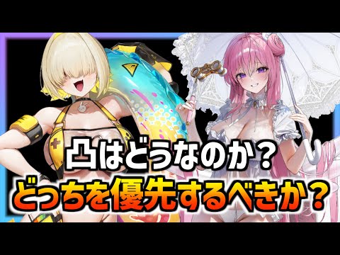 【メガニケ】水着ドロシーと水着エレグは引くべきなのか？【勝利の女神 NIKKE】