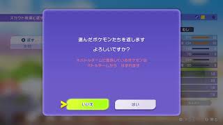 ポケモンチャンピオンズ　1650~