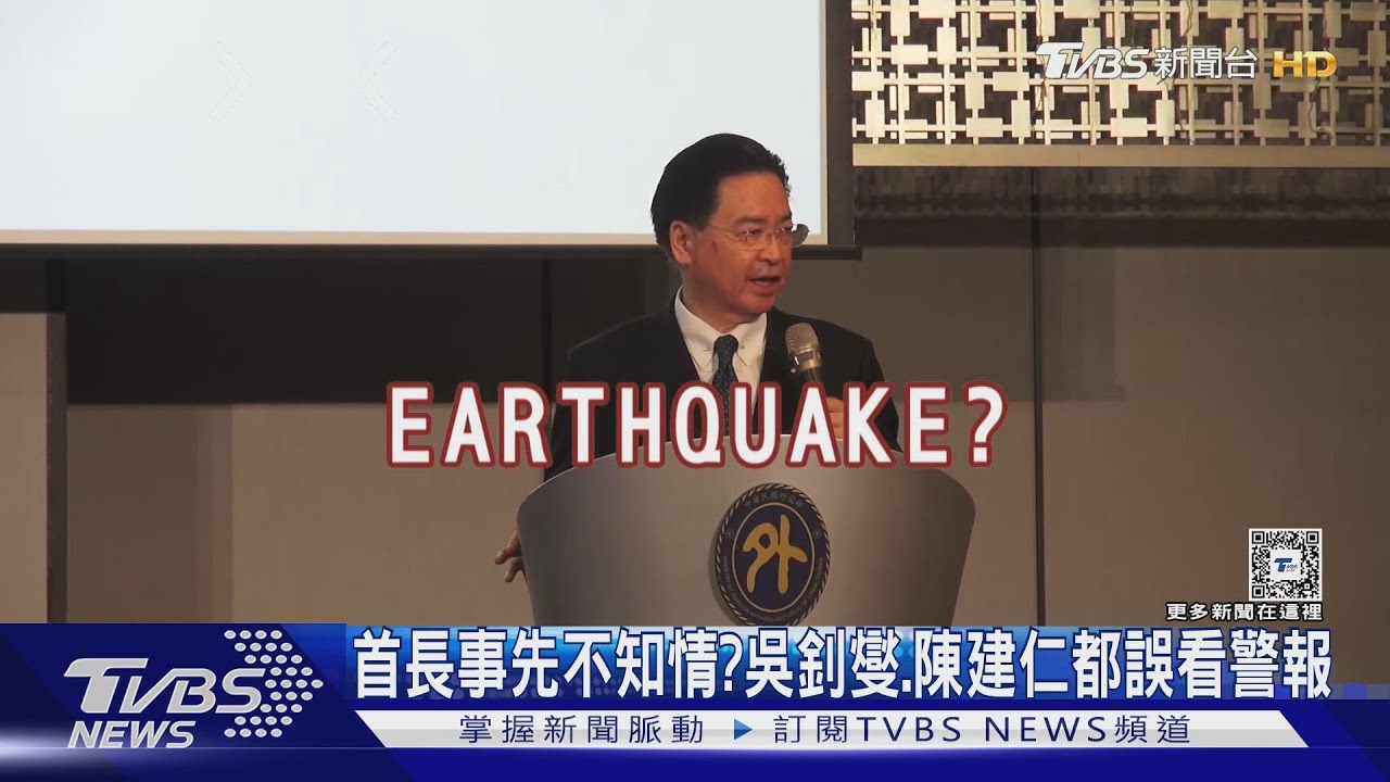 首長事先不知情?吳釗燮、陳建仁都誤看警報 外媒酸國軍「菜英文」