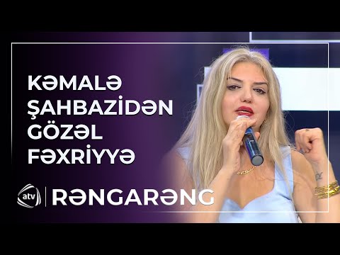 Kəmalə Şahbazidən gözəl fəxriyyə - qəzəl