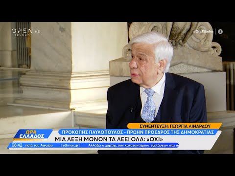 Παυλόπουλος: «Καμία υποχώρηση στην Τουρκία – Πάνε να βάλουν από την πίσω πόρτα την Άγκυρα στην ευρωπαϊκή άμυνα»	
