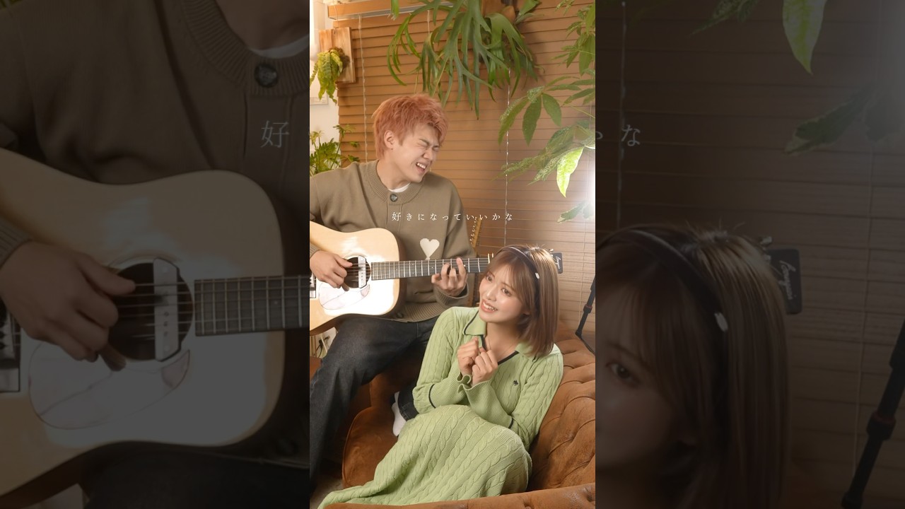 まるりとりゅうがで『キミワズライ』歌ってみた🙋🏽‍♀️🙋🏼 #歌ってみた #弾き語り #まるりとりゅうが #キミワズライ