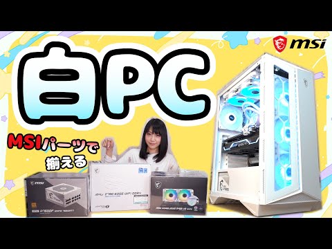 [White PC] Monte seu próprio PC usando peças MSI equipadas com Core i7-13700K e RTX 3070Ti