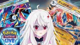 【ポケカ・飲酒】メガゲッコウガ使ってみたい！【PTCGL/ポケモン/Vtuber】
