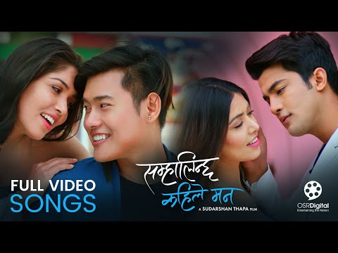 Samhalinchha Kahile Mann || Movie Full Video Songs || Pooja Sharma, Akash Shrestha, Sonam Topden