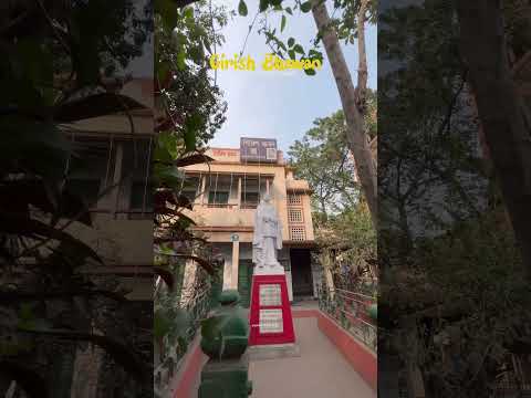 Girish Bhawan | House of Girish Ghosh | North Kolkata #shyambazar #bagbazar #kolkata #travel