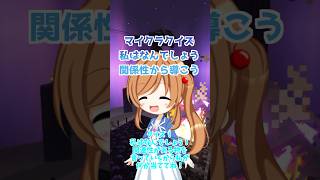 【マイクラクイズ】回答者がマイクラ無知すぎて絶対にわからないような知らない問題を出題してしまった件【クイズ】【マインクラフト】【マイクラ】【Minecraft】【ゆっくり実況】#Shorts