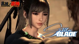 #10【失われし楽園を取り戻せ】アビス・レボワ攻略！前編『Stellar Blade (ステラーブレイド)』
