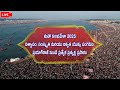 mahakumbh 2025 విశ్వాసం సంస్కృతి మరియు ఐక్యత యొక్క సంగమం. ప్రయాగ్‌రాజ్ నుండి ప్రత్యక్ష ప్రసారం