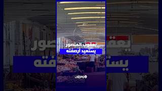 تحرير الملك العمومي بيعقوب المنصور .. نهاية زمن الفوضى والفراشة thumbnail