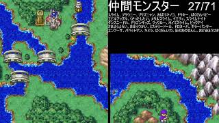 【ドラゴンクエスト５】４０周年＆モンスターズ４記念 全モンスター仲間にします その５　2026/06/04【twitch live】