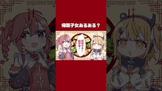 - これって帰国子女あるある?🐼 #shorts #重音テト #足立レイ