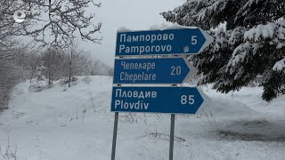 Обилният снеговалеж усложни пътната обстановка в Смолян