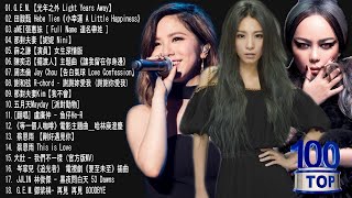 Download lagu Chinese Songs Top 100-Best Chinese Music Pop Playlist (Mandarin Song 2018)-Latest Chinese Songs 2018 mp3