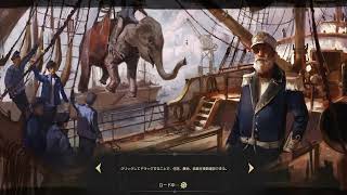 【Anno1800】最後のDLC？新世界の台頭をやっていく！#2