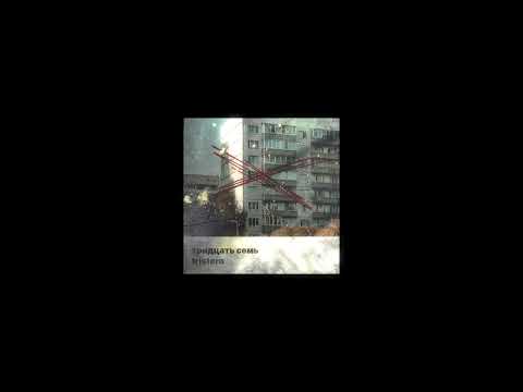 Tristero video